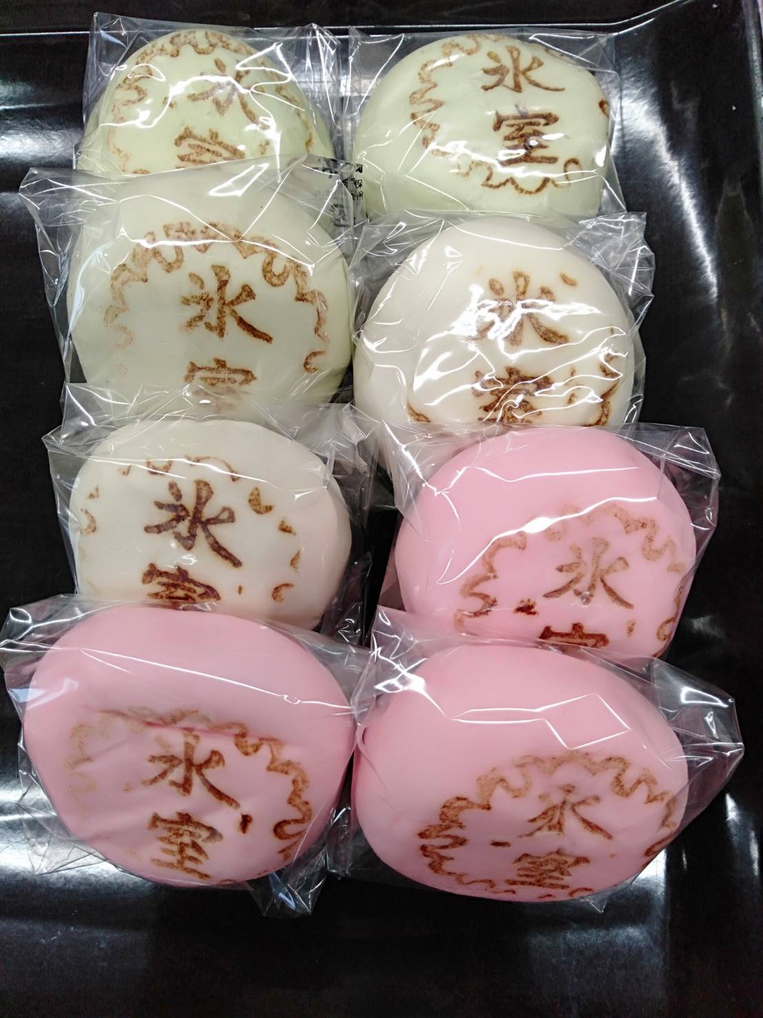 入居者様用の氷室まんじゅう
