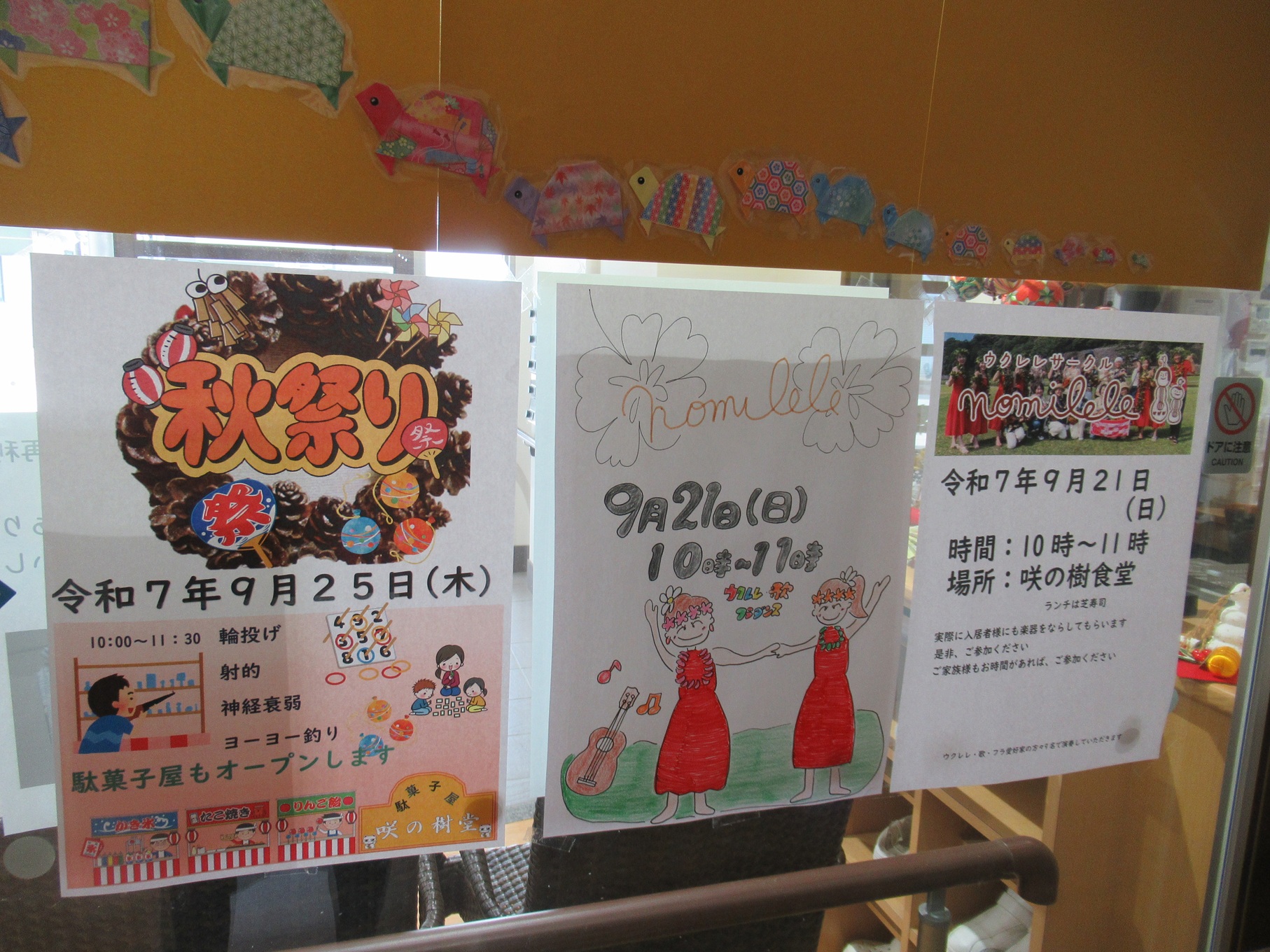 イベントポスター
