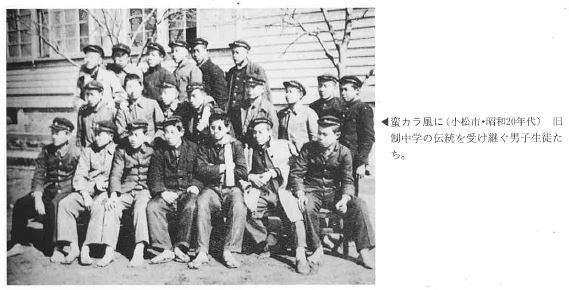 ばんから風の学生