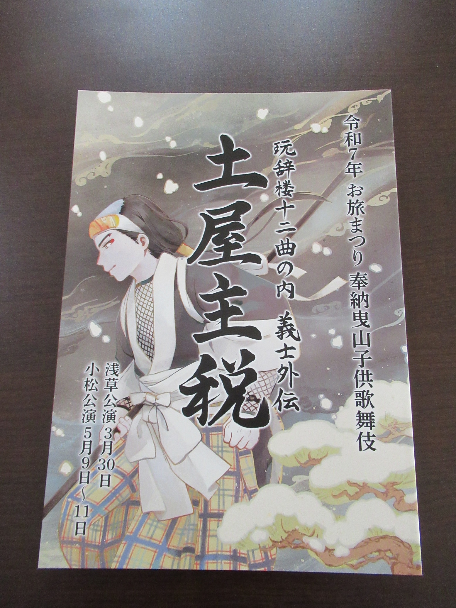 龍助町のパンフレット