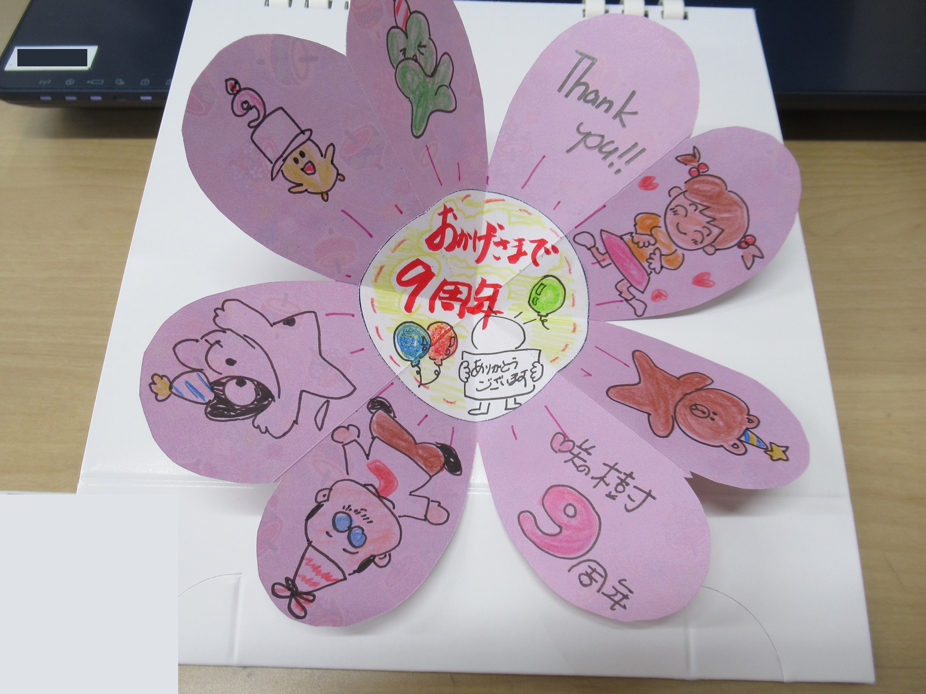 メッセージカード