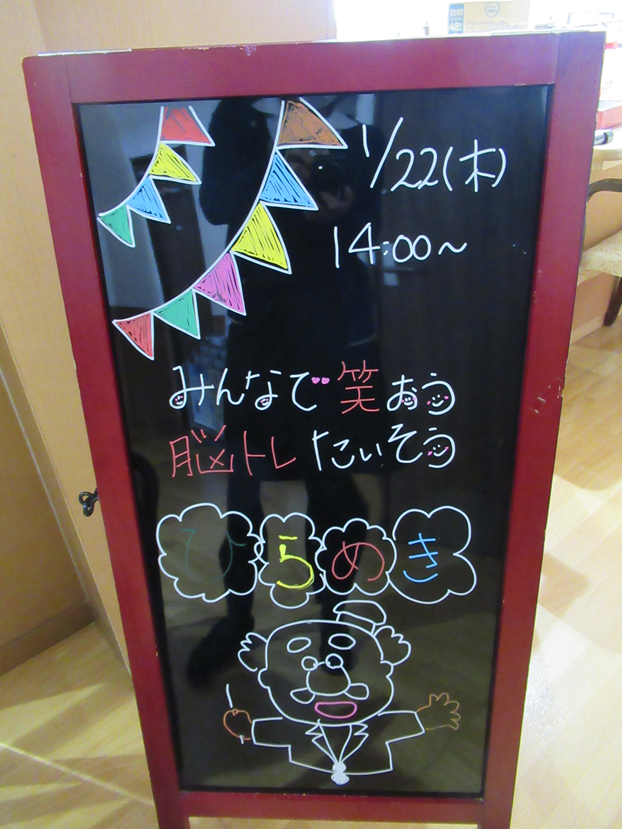 木曜午後のレクレーション