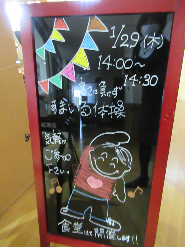 前日からボードで案内