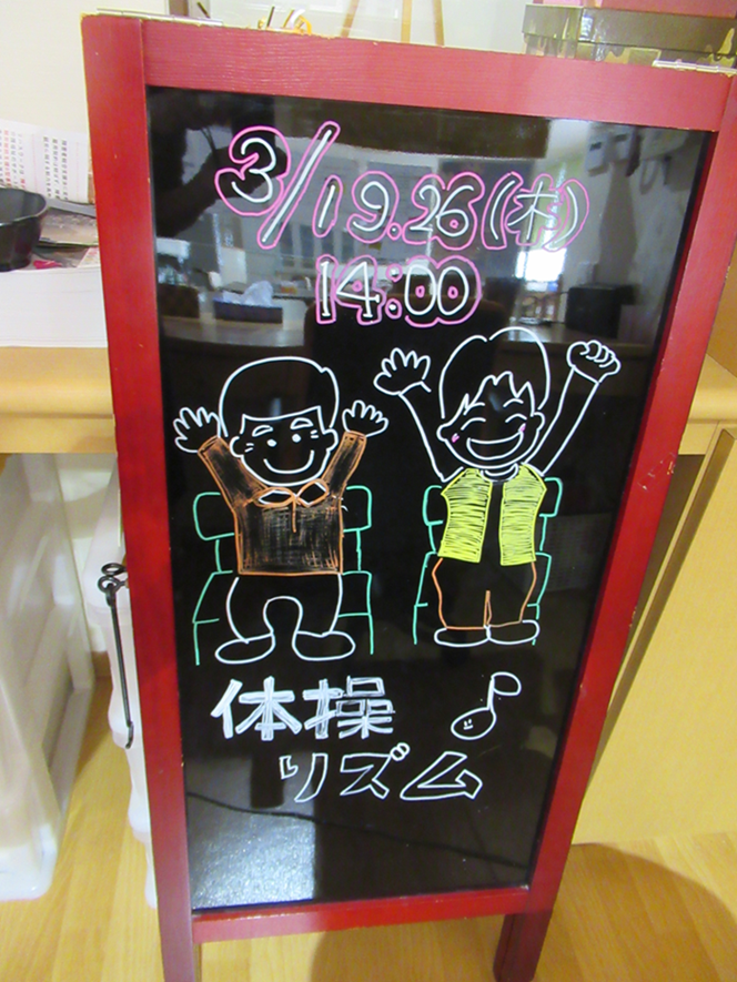 レクレーションの案内ボード