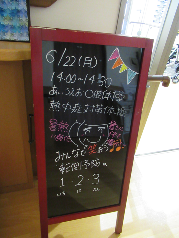 月曜日開催